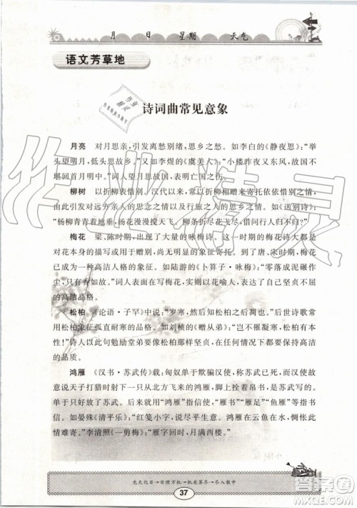 崇文书局2019年长江暑假作业小学三年级语文人教版参考答案