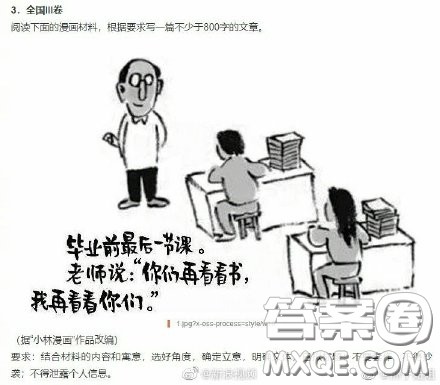 毕业前最后一节课老师说：“你们再看看书，我再看看你们”作文