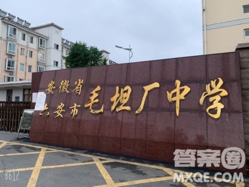 2020毛坦厂中学复读班怎么报名 毛坦厂中学2020复读在哪儿报名 2020毛坦厂中学复读班怎么报名 毛坦厂中学2020复读在哪儿报名