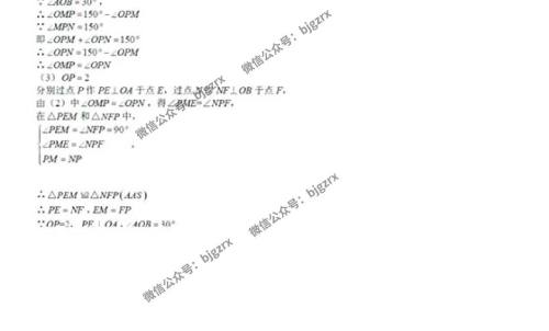 2019北京中考数学试题真题及答案