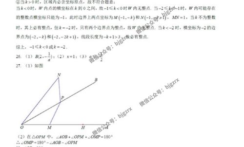 2019北京中考数学试题真题及答案 2019北京中考数学试题真题及答案
