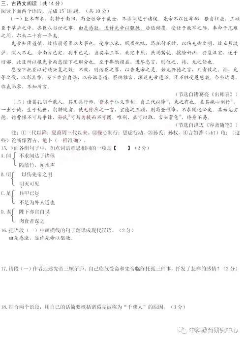 2019河南中考语文真题试卷及答案
