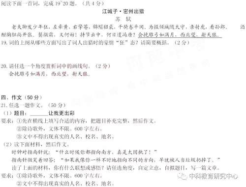 2019河南中考语文真题试卷及答案