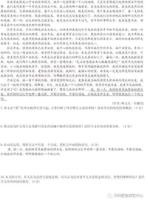 2019河南中考语文真题试卷及答案