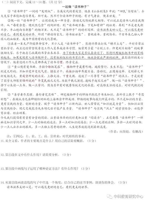 2019河南中考语文真题试卷及答案