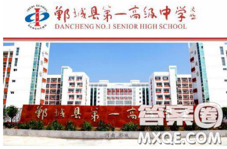 2020郸城一高高考成绩 河南郸城一高高考成绩2020 2020郸城一高高考成绩 河南郸城一高高考成绩2020