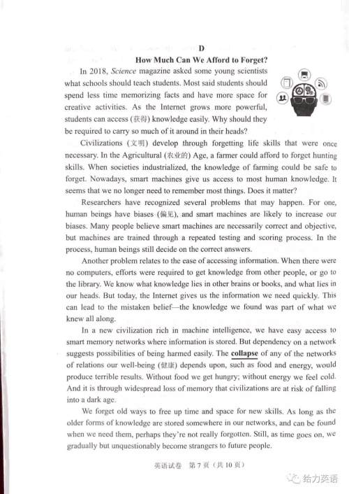 北京市2019年中考英语试题及答案