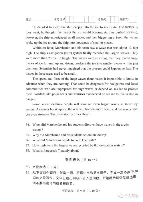 北京市2019年中考英语试题及答案