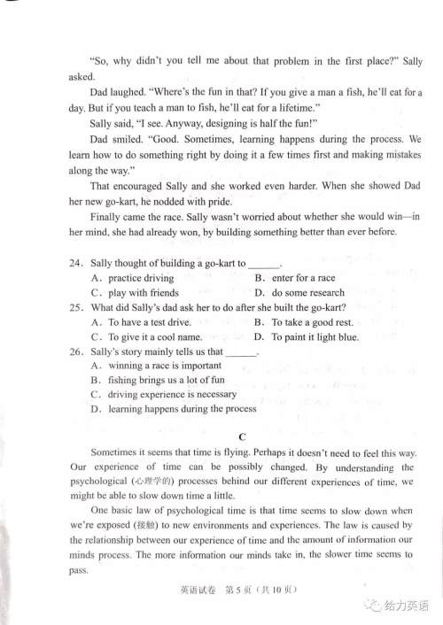 北京市2019年中考英语试题及答案