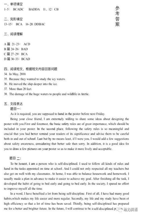 北京市2019年中考英语试题及答案