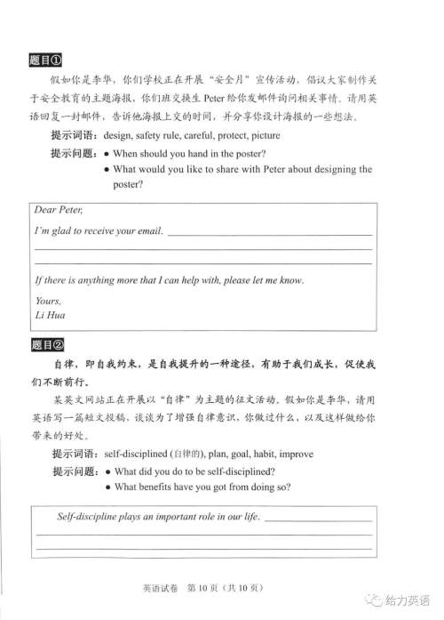 北京市2019年中考英语试题及答案