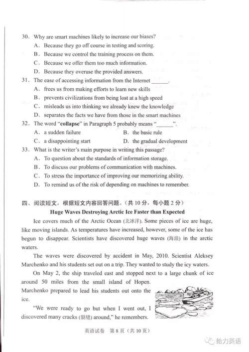 北京市2019年中考英语试题及答案 北京市2019年中考英语试题及答案