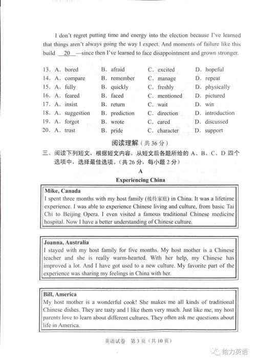 北京市2019年中考英语试题及答案