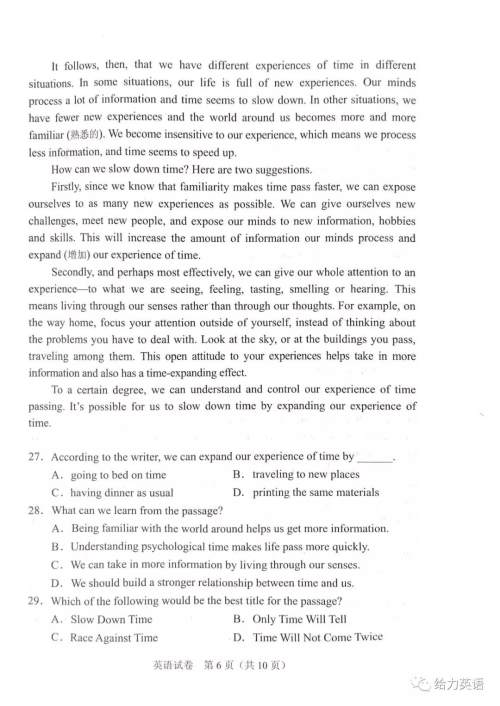 北京市2019年中考英语试题及答案