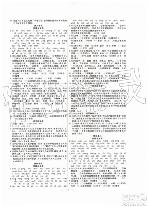 2019年暑假总动员七年级语文人教版合肥工业大学出版社答案