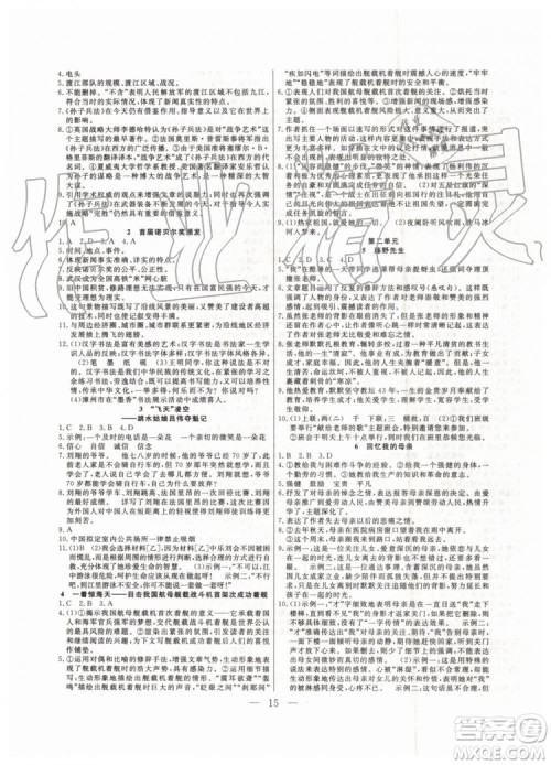 2019年暑假总动员七年级语文人教版合肥工业大学出版社答案