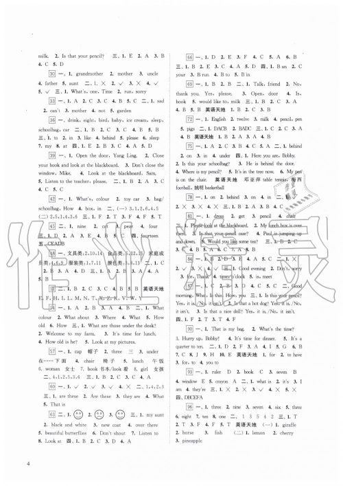 2019快乐过暑假三年级语文数学英语合订本江苏教版答案