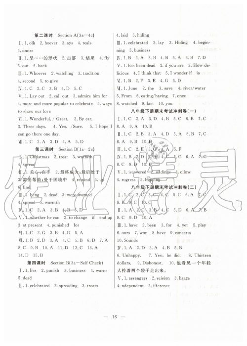 2019年暑假总动员八年级英语人教版合肥工业大学出版社答案 2019年暑假总动员八年级英语人教版合肥工业大学出版社答案