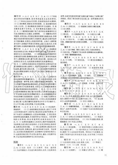 2019快乐过暑假七年级江苏教版语文数学英语合订本答案