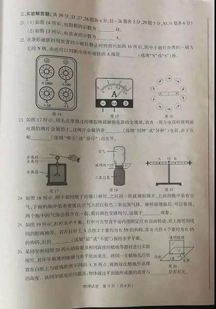 北京市2019年中考化学试题及答案