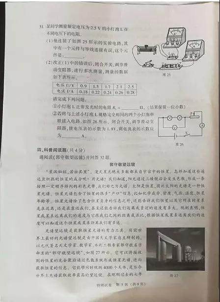 北京市2019年中考化学试题及答案