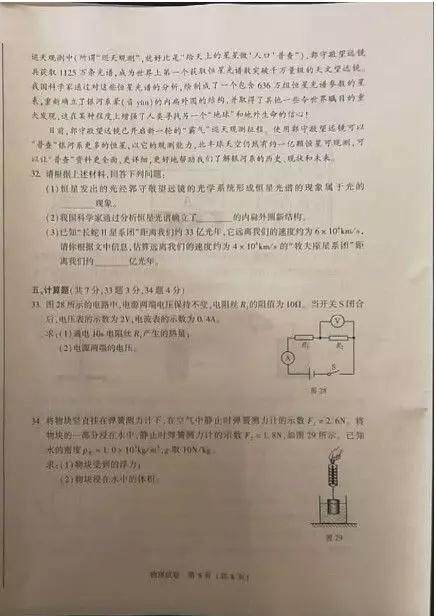 北京市2019年中考化学试题及答案