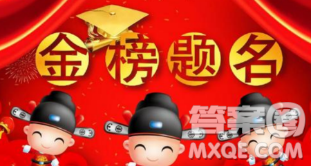 2020武汉一中高考成绩 2020武汉一中高考喜报 2020武汉一中高考成绩 2020武汉一中高考喜报