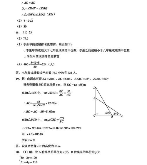 2019河南中考数学真题试卷及答案 2019河南中考数学真题试卷及答案