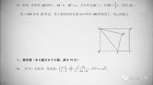 2019河南中考数学真题试卷及答案 2019河南中考数学真题试卷及答案