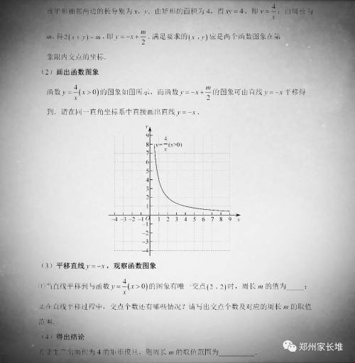 2019河南中考数学真题试卷及答案 2019河南中考数学真题试卷及答案