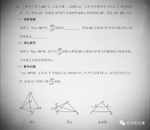 2019河南中考数学真题试卷及答案 2019河南中考数学真题试卷及答案
