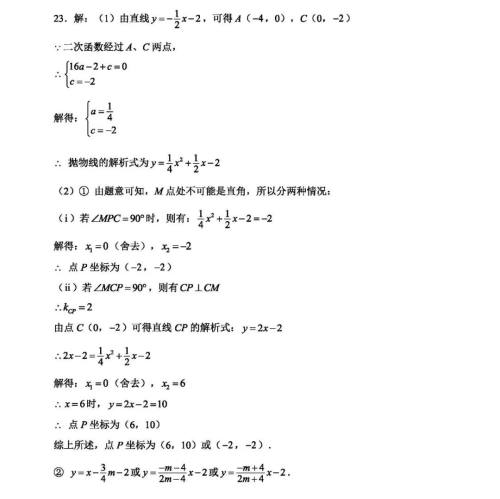 2019河南中考数学真题试卷及答案 2019河南中考数学真题试卷及答案