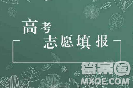 2020征集志愿填报有什么要求 征集志愿填报对考生有要求吗