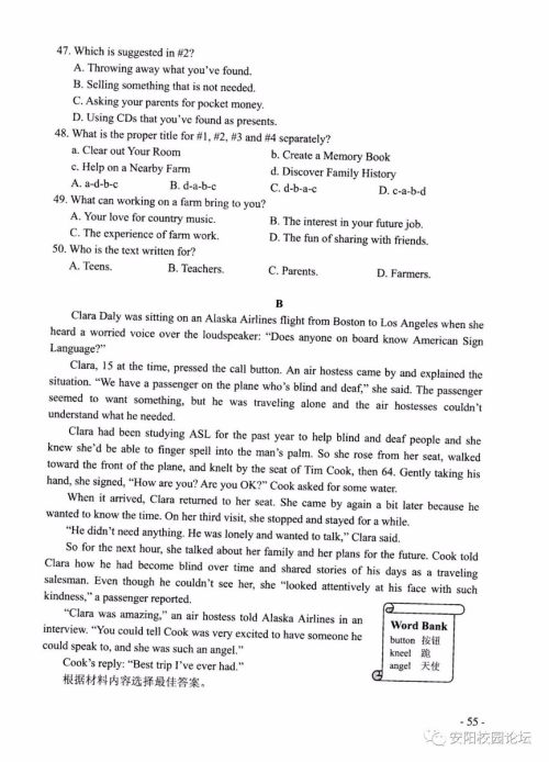 2019河南中考英语真题试卷及答案