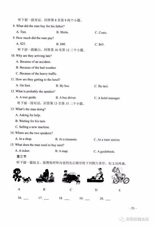 2019河南中考英语真题试卷及答案
