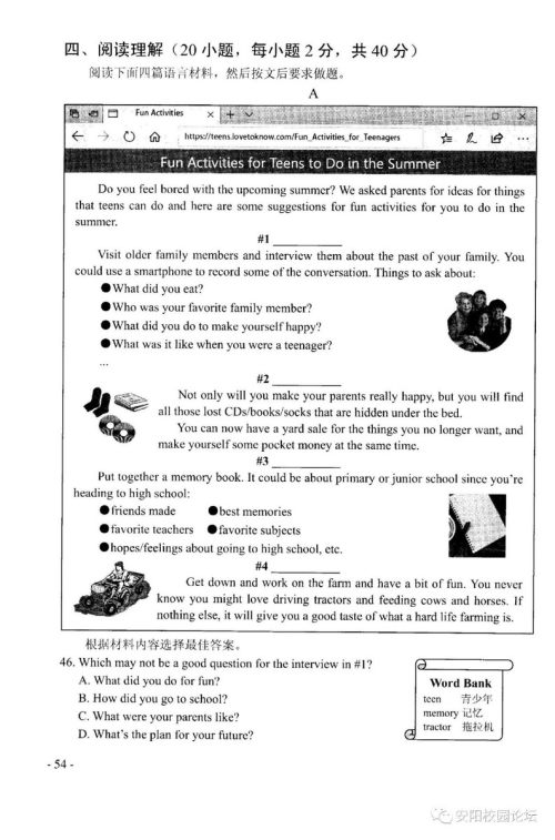 2019河南中考英语真题试卷及答案