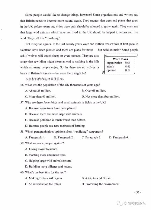 2019河南中考英语真题试卷及答案