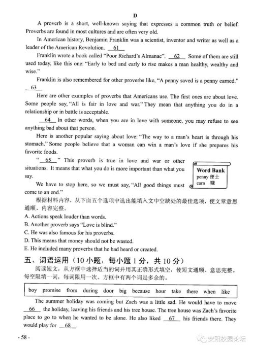 2019河南中考英语真题试卷及答案