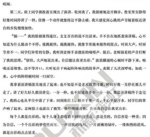 2019河南中考语文真题试卷及答案