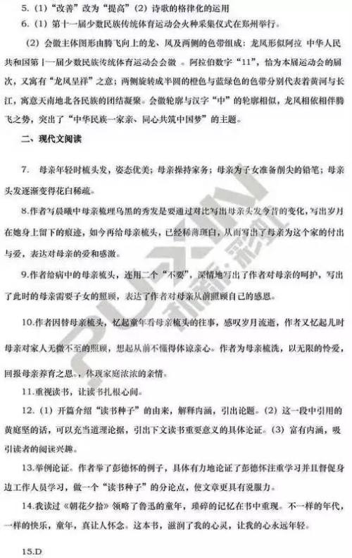 2019河南中考语文真题试卷及答案