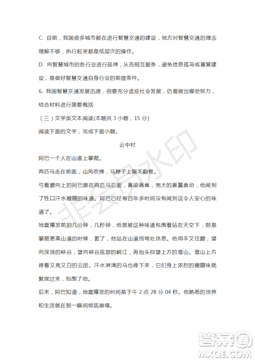 江西省名校临川一中南昌二中2020届第二次联合考试语文试卷及答案 江西省名校临川一中南昌二中2020届第二次联合考试语文试卷及答案