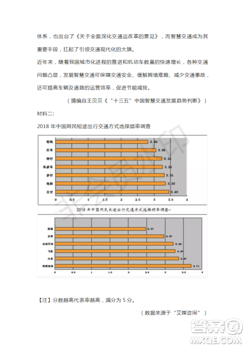 江西省名校临川一中南昌二中2020届第二次联合考试语文试卷及答案