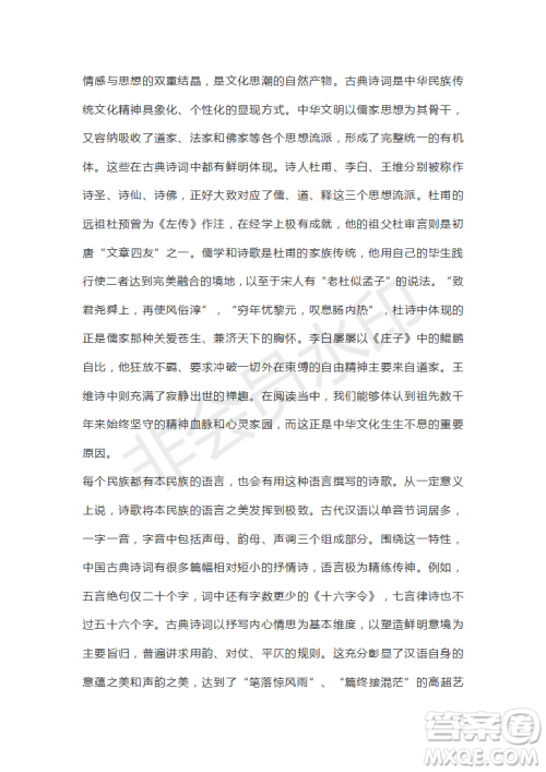 江西省名校临川一中南昌二中2020届第二次联合考试语文试卷及答案 江西省名校临川一中南昌二中2020届第二次联合考试语文试卷及答案