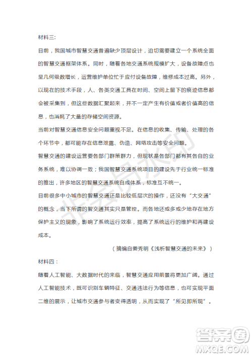 江西省名校临川一中南昌二中2020届第二次联合考试语文试卷及答案