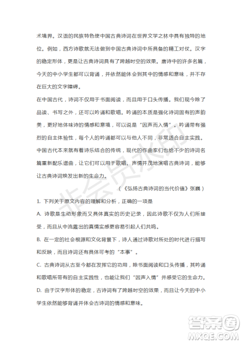 江西省名校临川一中南昌二中2020届第二次联合考试语文试卷及答案 江西省名校临川一中南昌二中2020届第二次联合考试语文试卷及答案