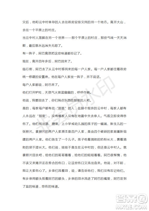 江西省名校临川一中南昌二中2020届第二次联合考试语文试卷及答案 江西省名校临川一中南昌二中2020届第二次联合考试语文试卷及答案
