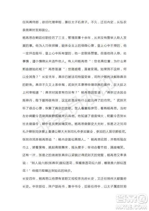 江西省名校临川一中南昌二中2020届第二次联合考试语文试卷及答案 江西省名校临川一中南昌二中2020届第二次联合考试语文试卷及答案