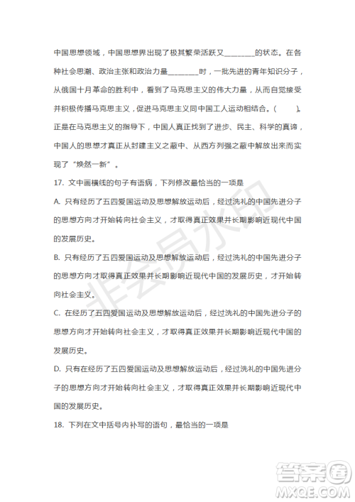 江西省名校临川一中南昌二中2020届第二次联合考试语文试卷及答案 江西省名校临川一中南昌二中2020届第二次联合考试语文试卷及答案