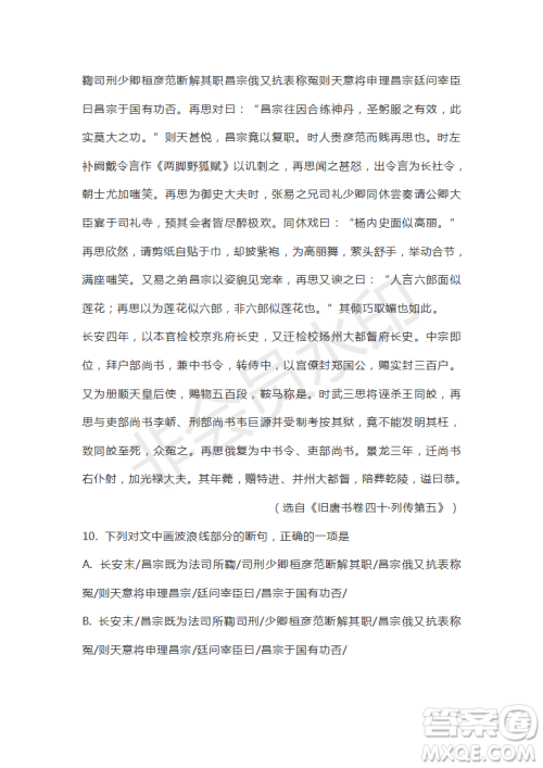 江西省名校临川一中南昌二中2020届第二次联合考试语文试卷及答案 江西省名校临川一中南昌二中2020届第二次联合考试语文试卷及答案