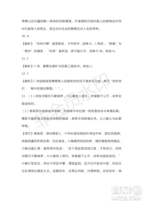 江西省名校临川一中南昌二中2020届第二次联合考试语文试卷及答案 江西省名校临川一中南昌二中2020届第二次联合考试语文试卷及答案